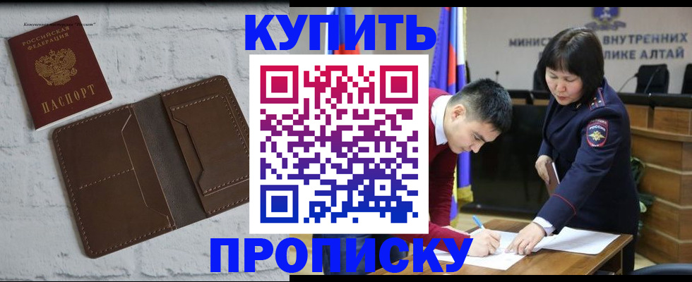 где прописаться в Красноярске