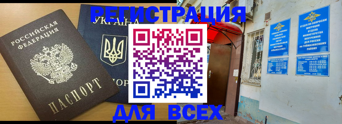 прописка для кредита в Красноярске